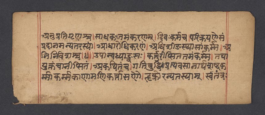 Astadhyay-Panini-Sanskrit-grammar-University-Pennsylvania.jpg
