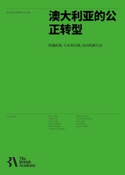 Front page of Just Transitions in Australia (Chinese translation)
