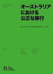 Front of Just Transitions in Australia (Japanese translation)