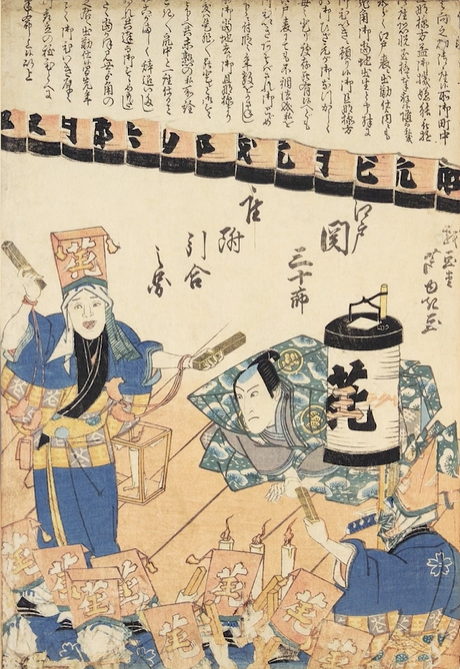 Colour woodblock print with metallic pigment. The kabuki fan-club leader Roju leading a chant with clappers, 1823. © The Trustees of the British Museum