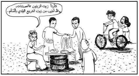 Cartoon in Arabic showing children on a bicycle and adults gathered around a makeshift table
